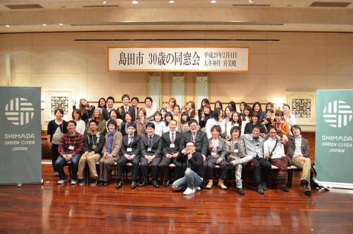 島田市30歳の同窓会と書かれたプレートをバックに、参加者達の集合写真