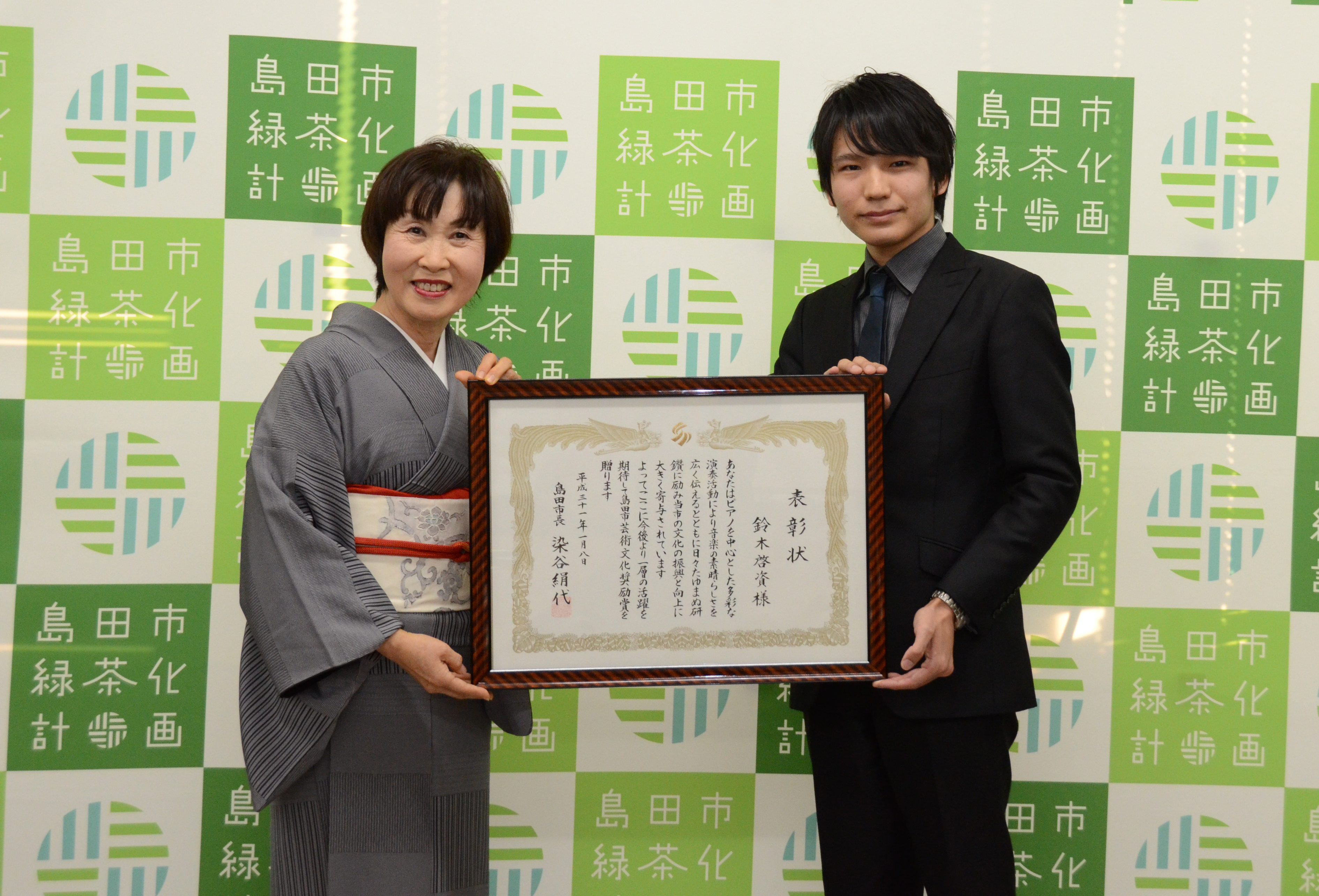 表彰状を手にする染谷市長と鈴木さん