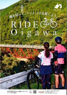 rideoigawa表紙