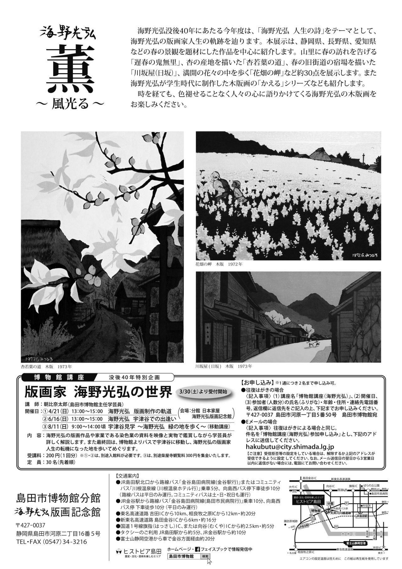 薫チラシ裏
