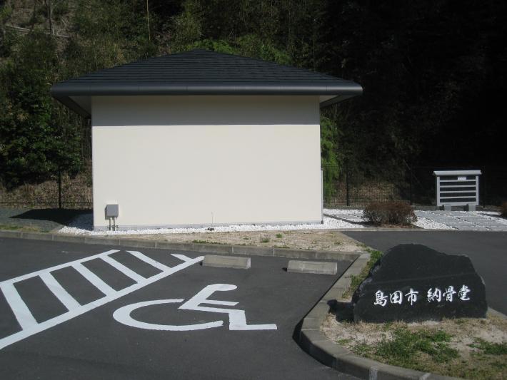 納骨堂