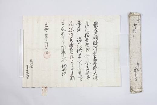 東光寺文書１