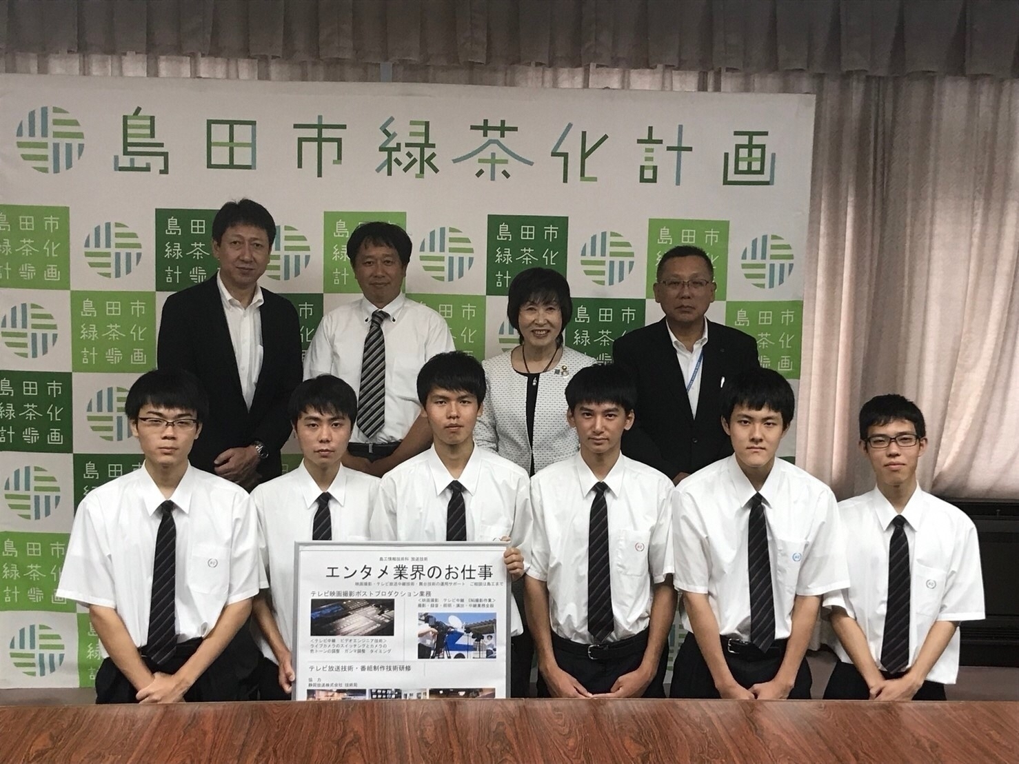島田工業高校情報技術科の表敬訪問