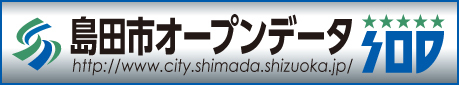 島田市オープンデータバナーの画像