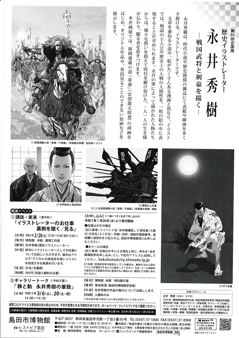 nagai_ura.jpg