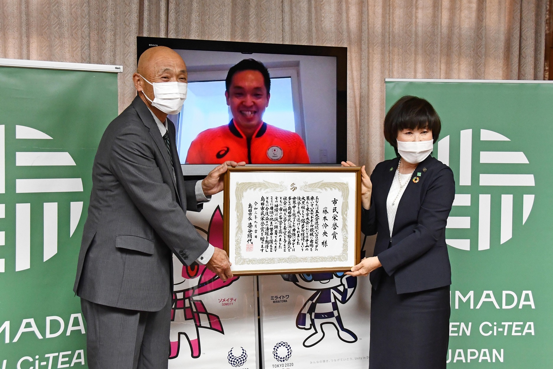 20211008shimineiyosyouzyuyo.JPG