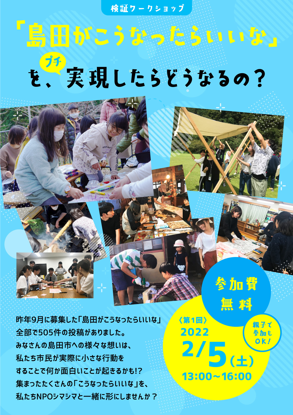 島田市公式ホームページ