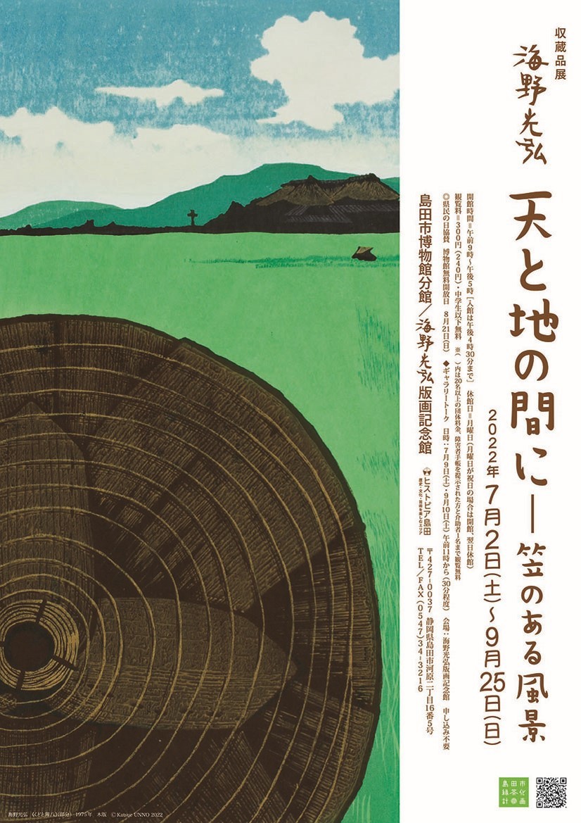 チラシ表