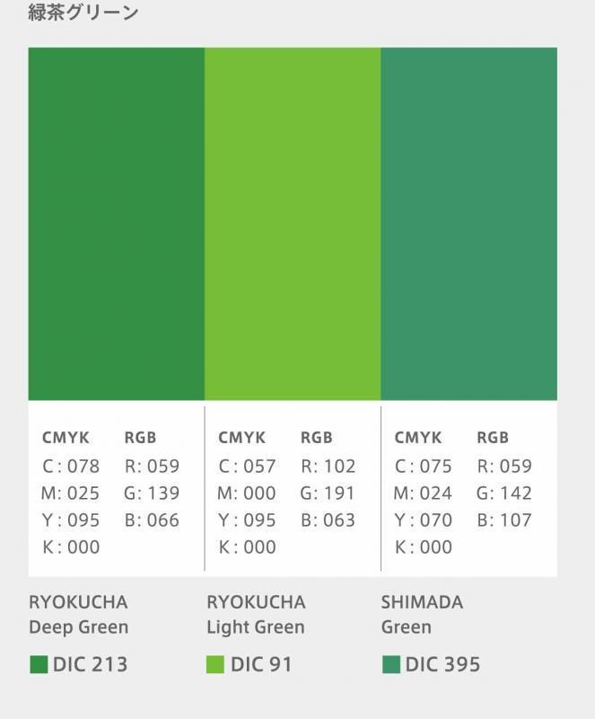 緑茶グリーンの色見本