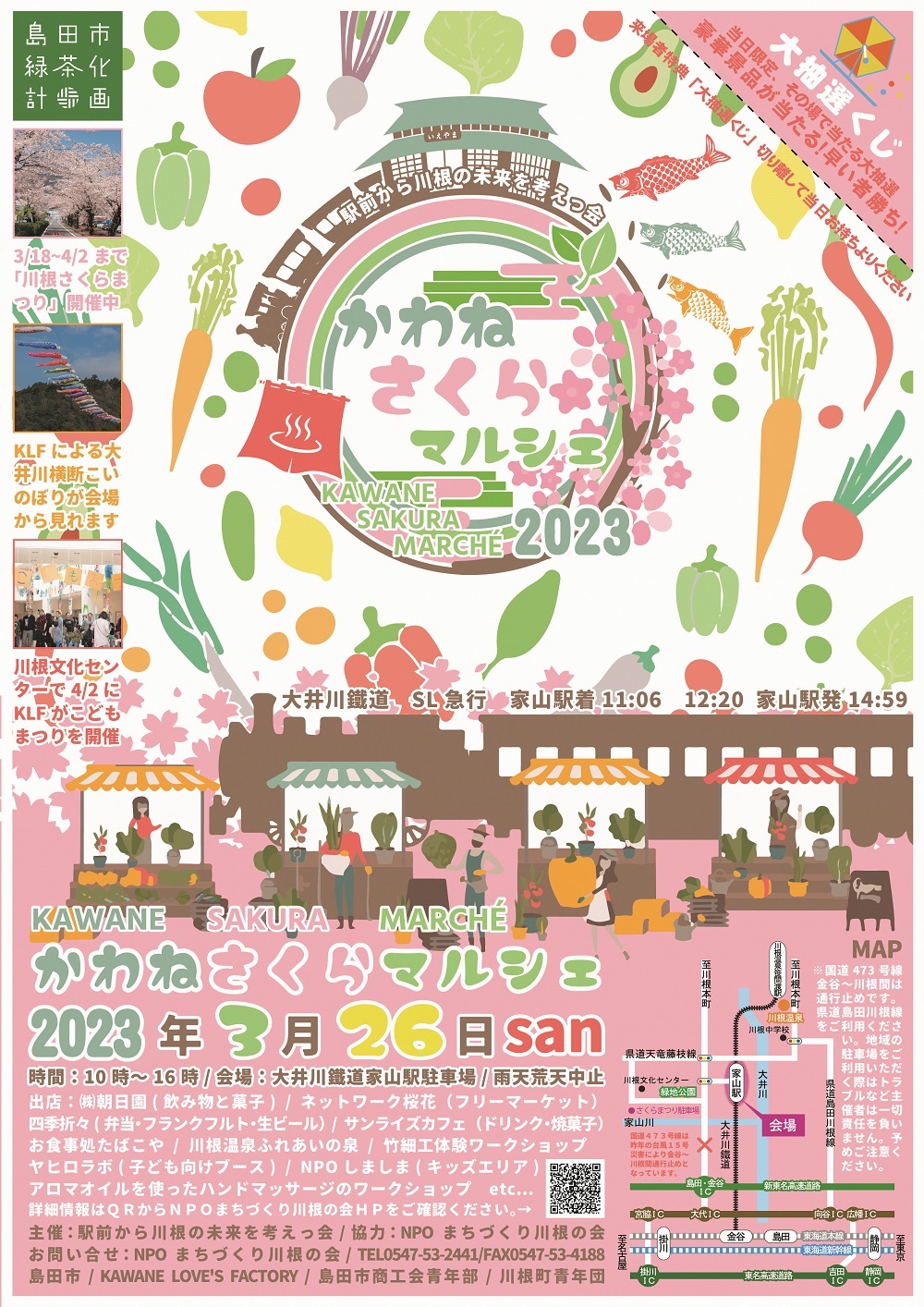 20230326sakura.jpg