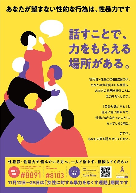 男女共同参画事業 - 島田市公式ホームページ