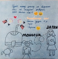 モンゴルからの手紙