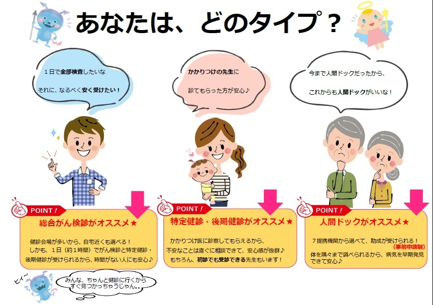 健診方法.jpg