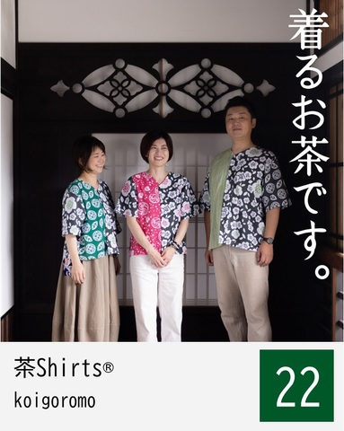 22_teashirts_2.jpg