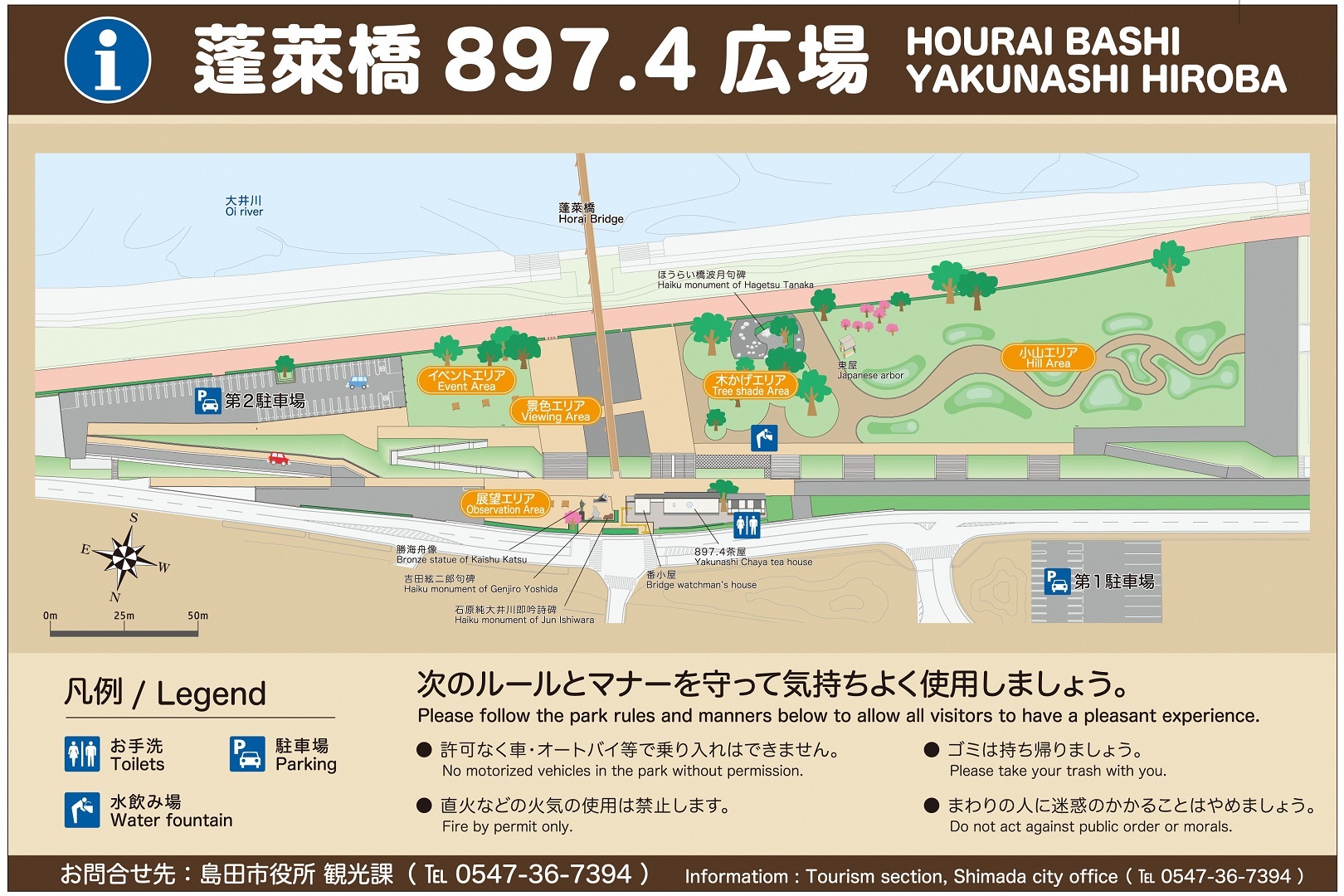広場案内