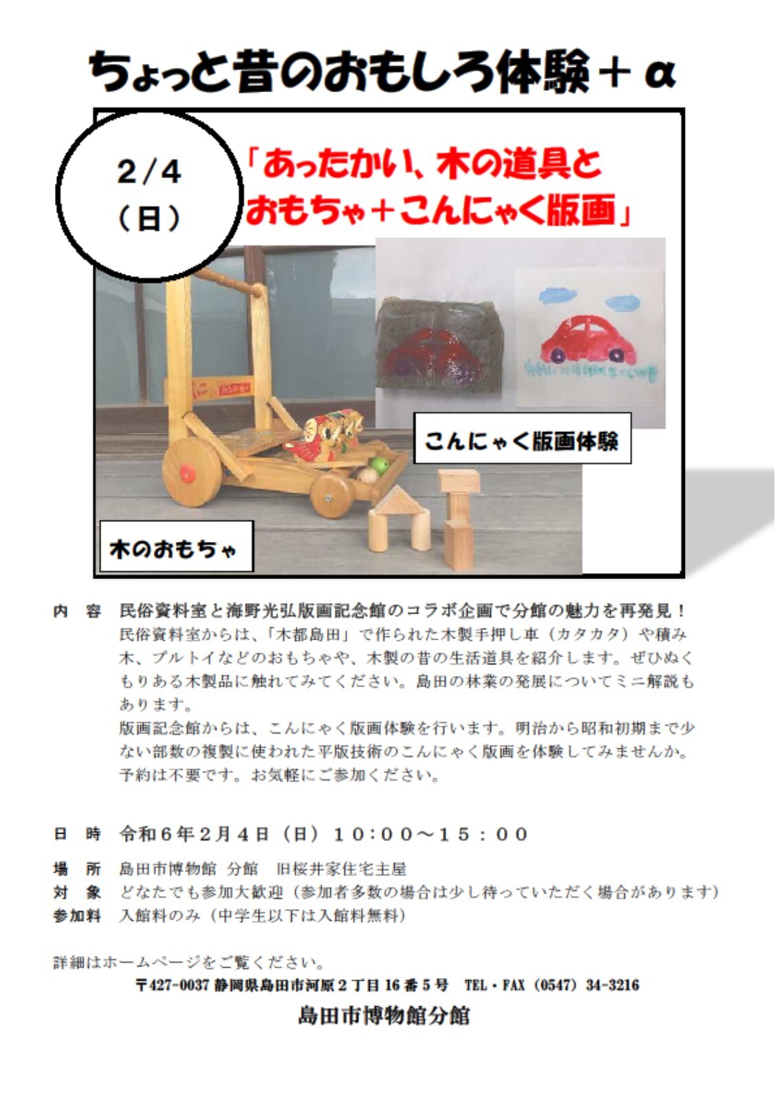 おもし