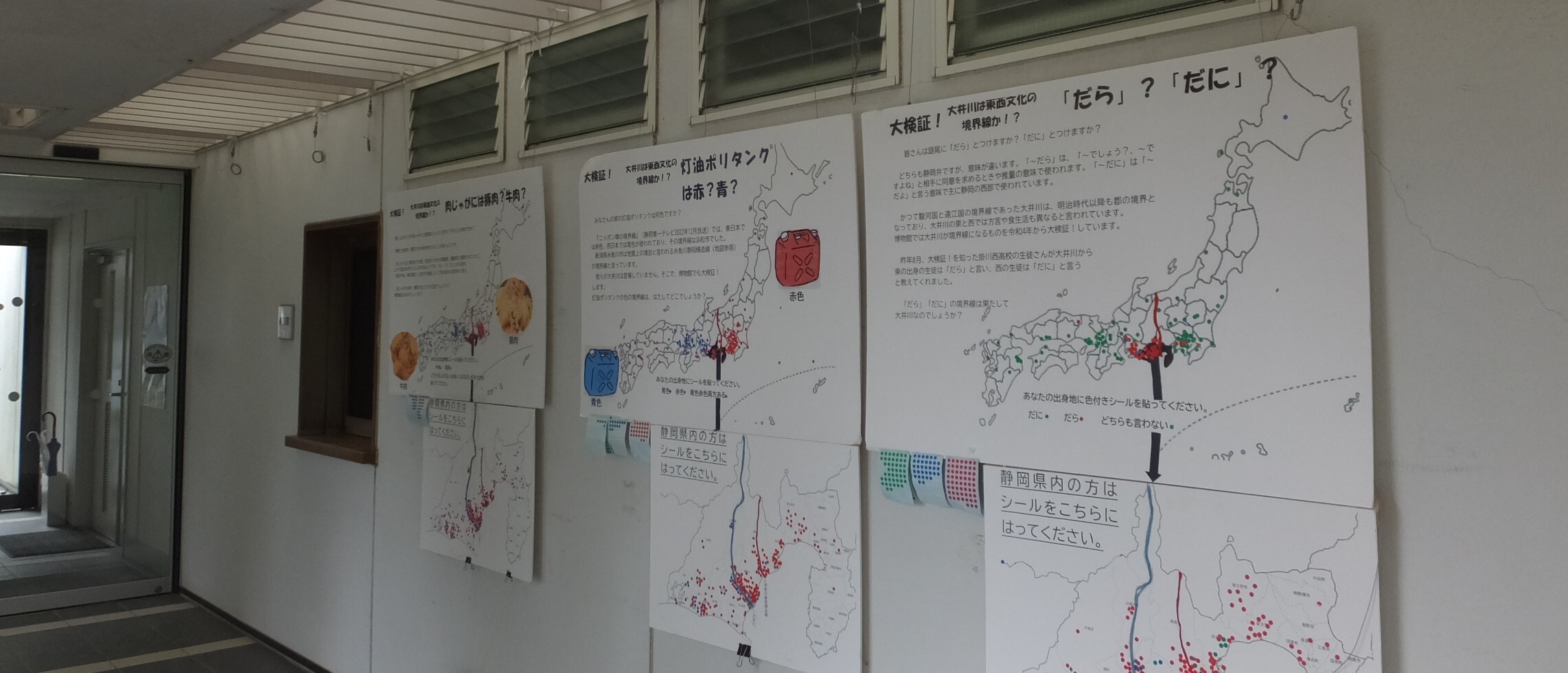 来館者アンケート「大検証」