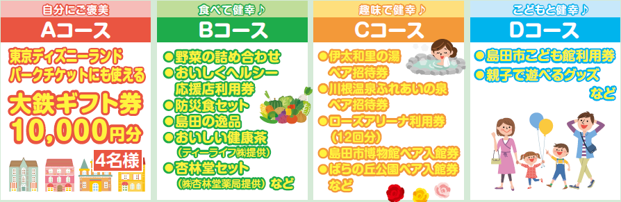 0424tokutenn.PNG