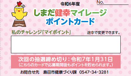 pointcard.PNG