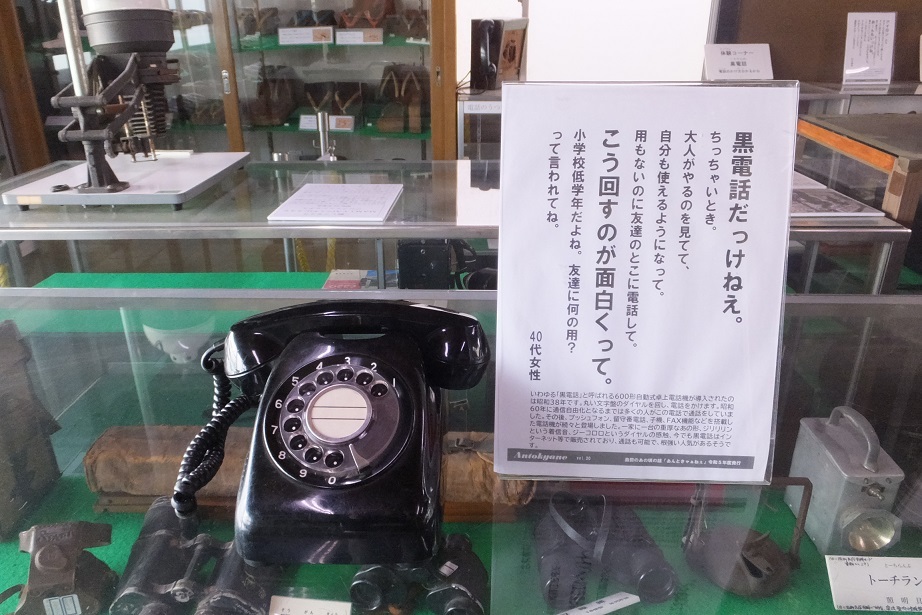 民俗資料室にてAntokyane展示の様子