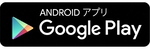 googleplay-badge.jpg