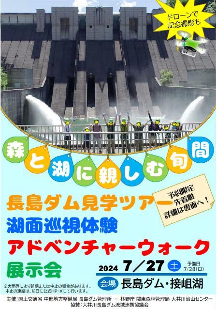 イベントチラシ１