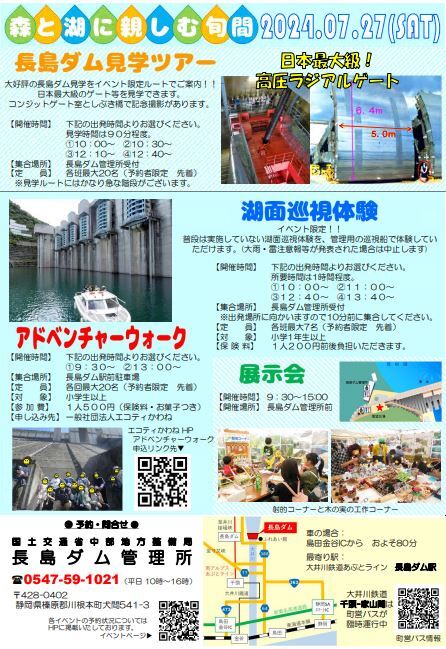 イベントチラシ２