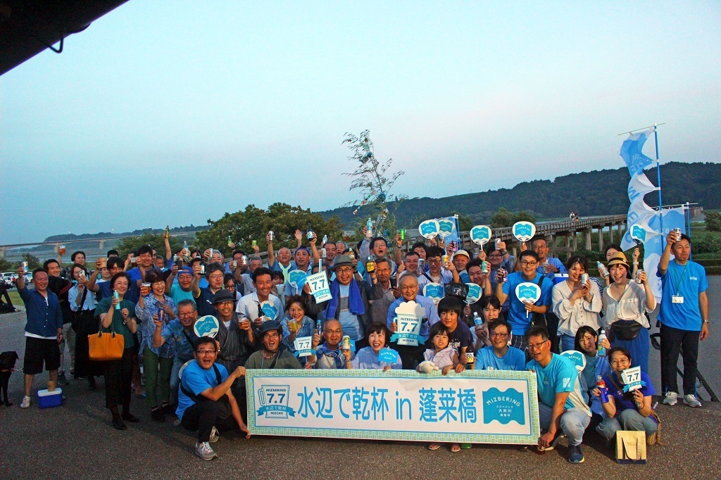 水辺で乾杯2024「蓬莱橋de乾杯！」