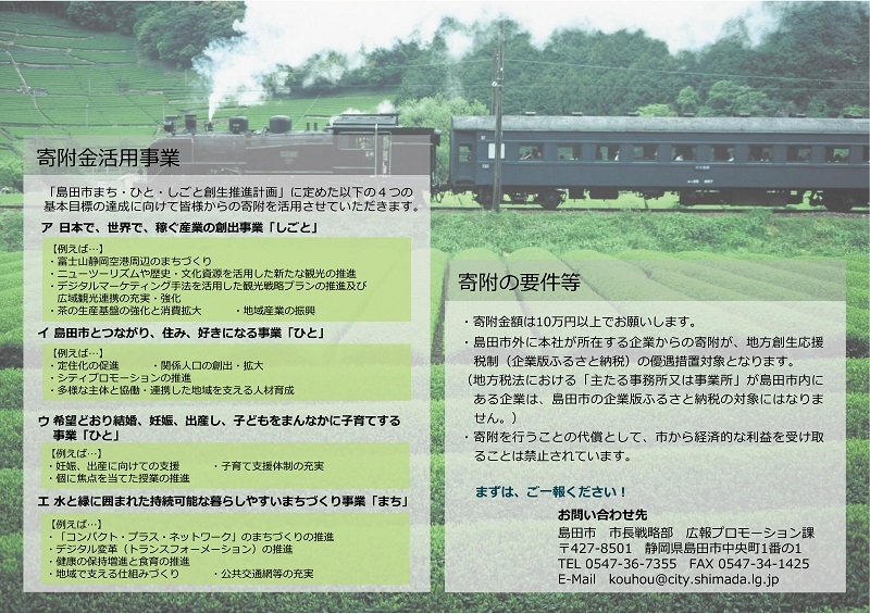 1furusatonozei_adv.jpg