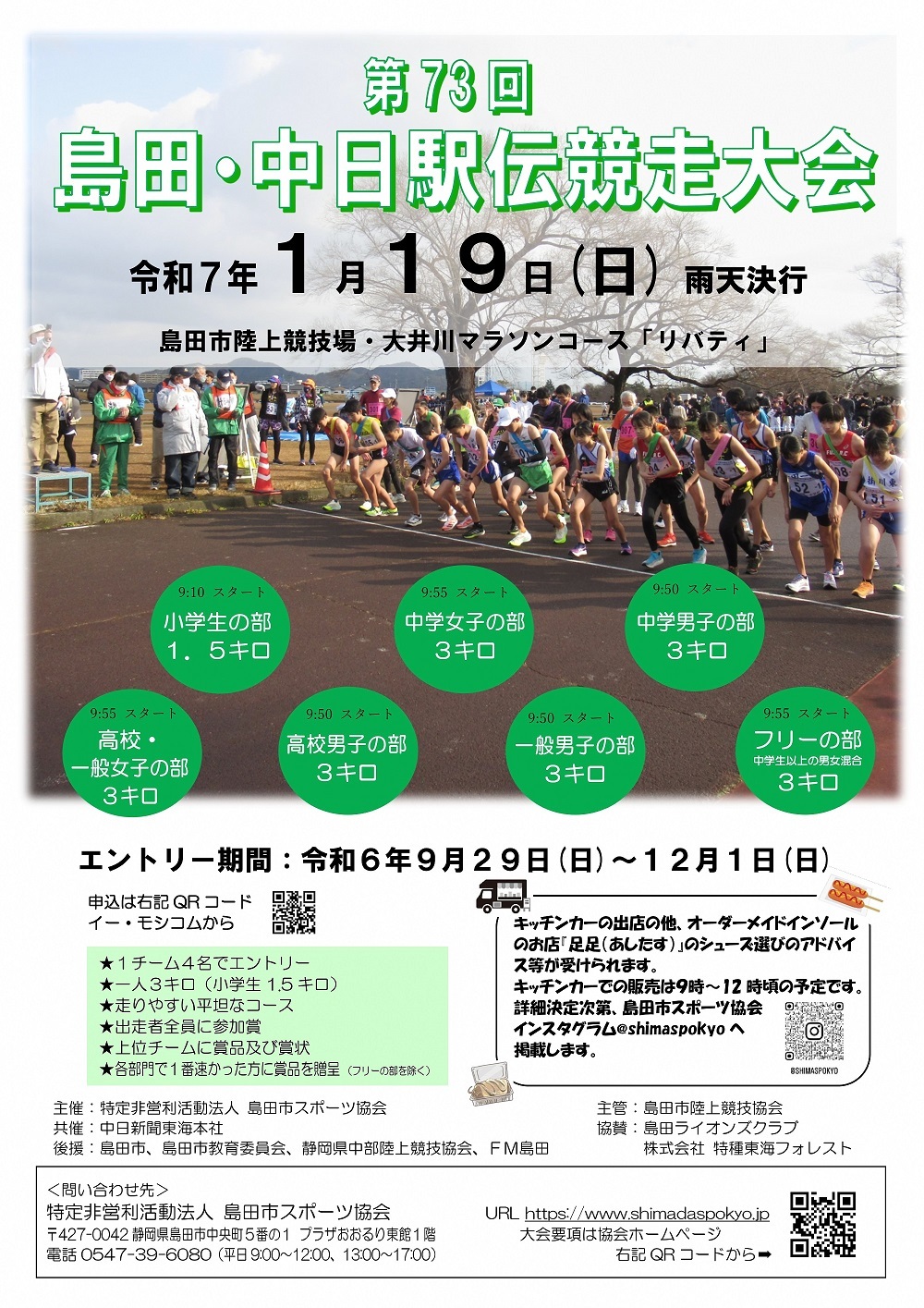 ekiden.jpg