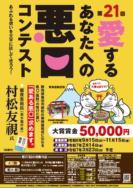 21.waruguti-poster.png
