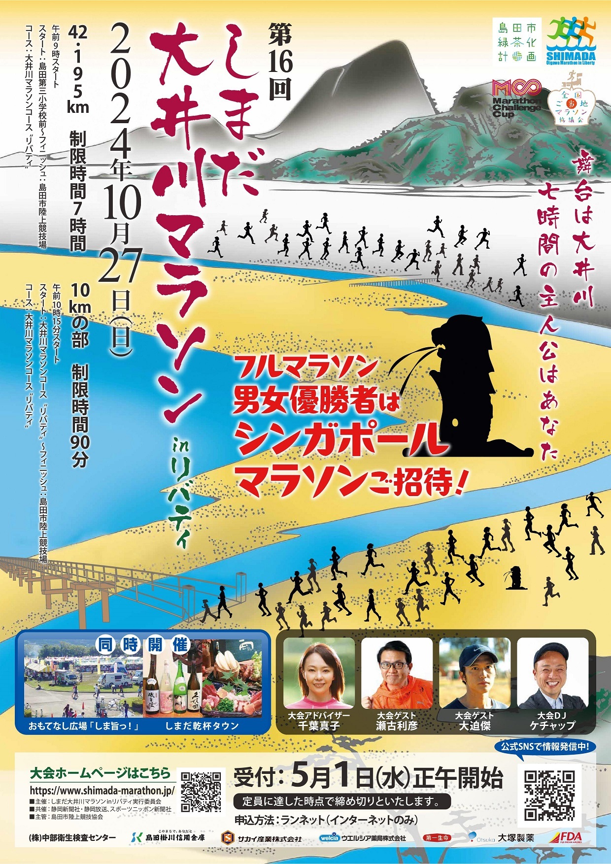 ポスター
