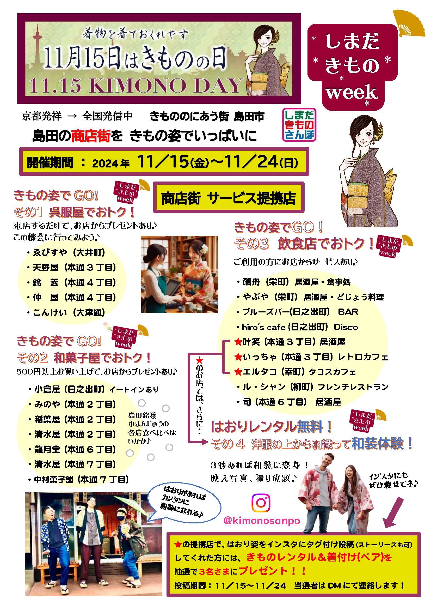 flyer_20241115-1.jpg