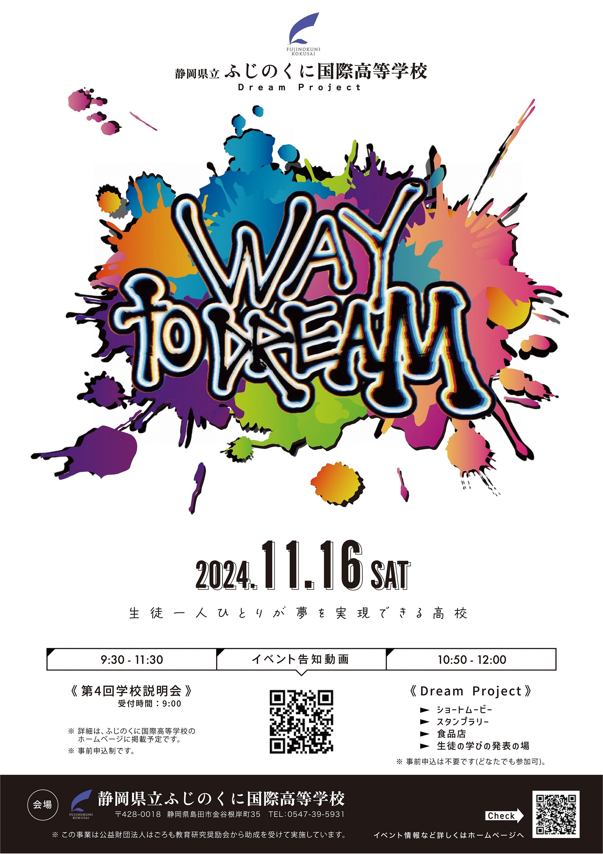 waytodream1.jpg