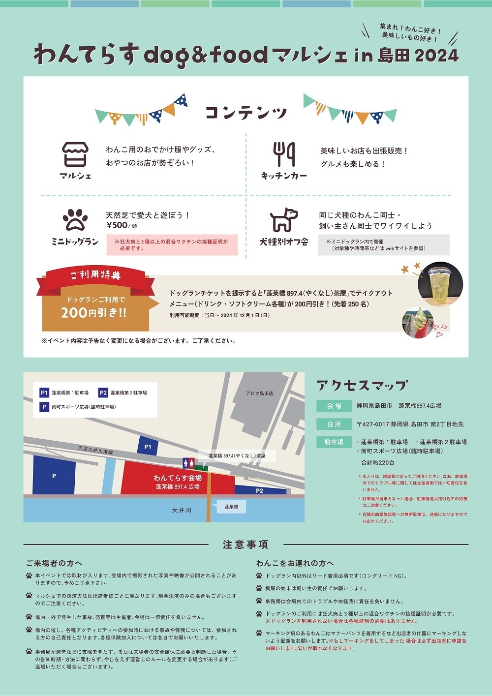 ちらし裏
