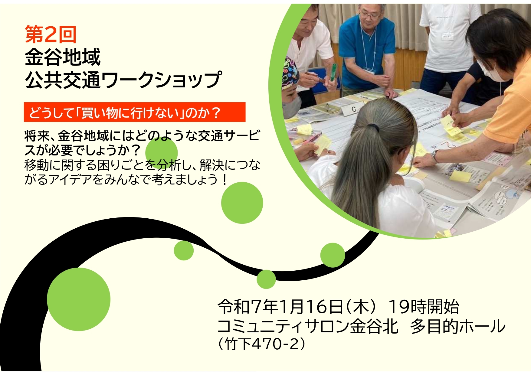 workshop_adv_page-0001.jpg