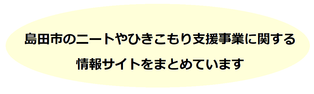 saitonosetumei.png