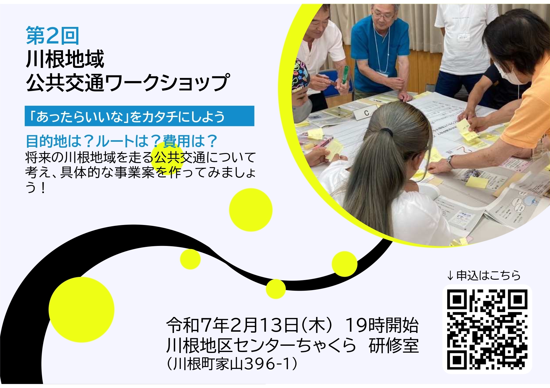 workshop_kawane2_page-0001.jpg