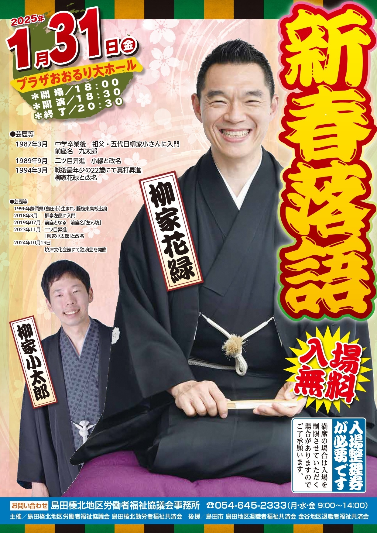 rakugosamune.jpg