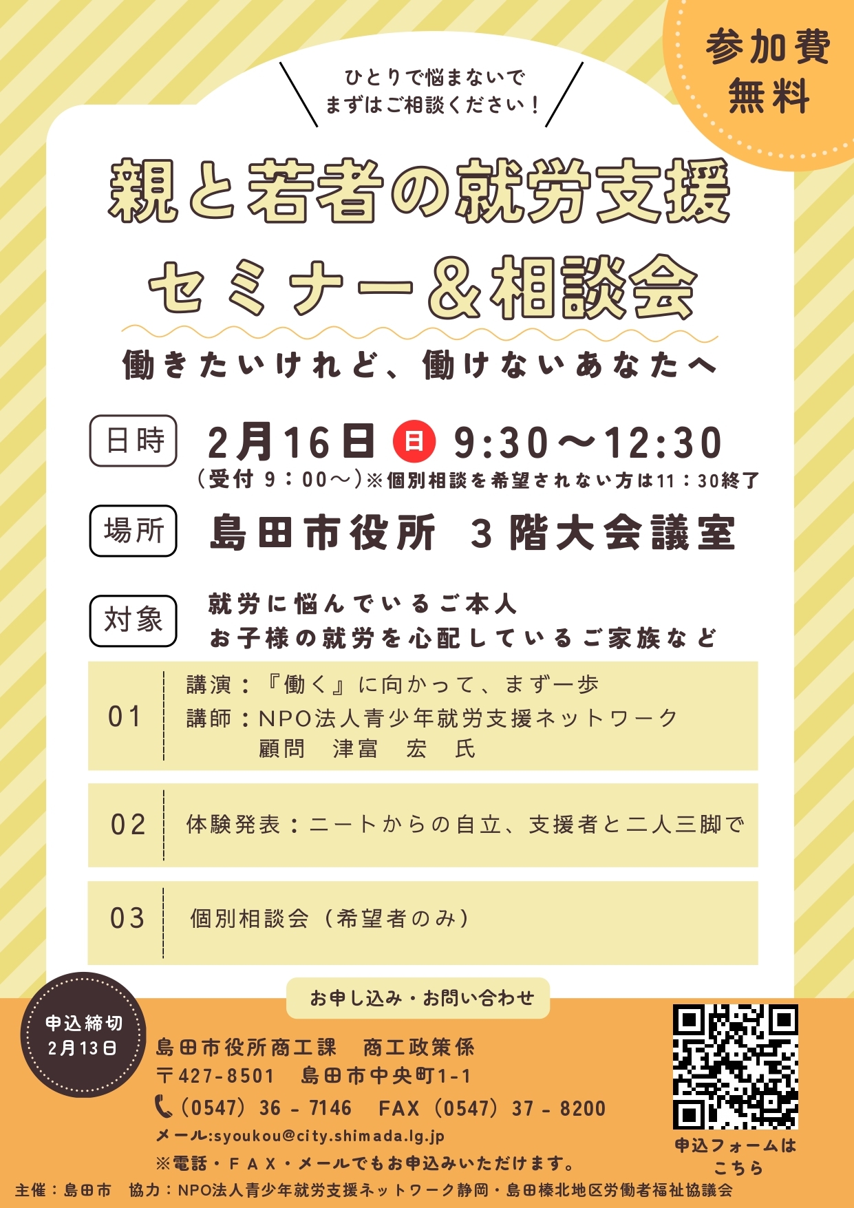 chirashi_page-0001.jpg