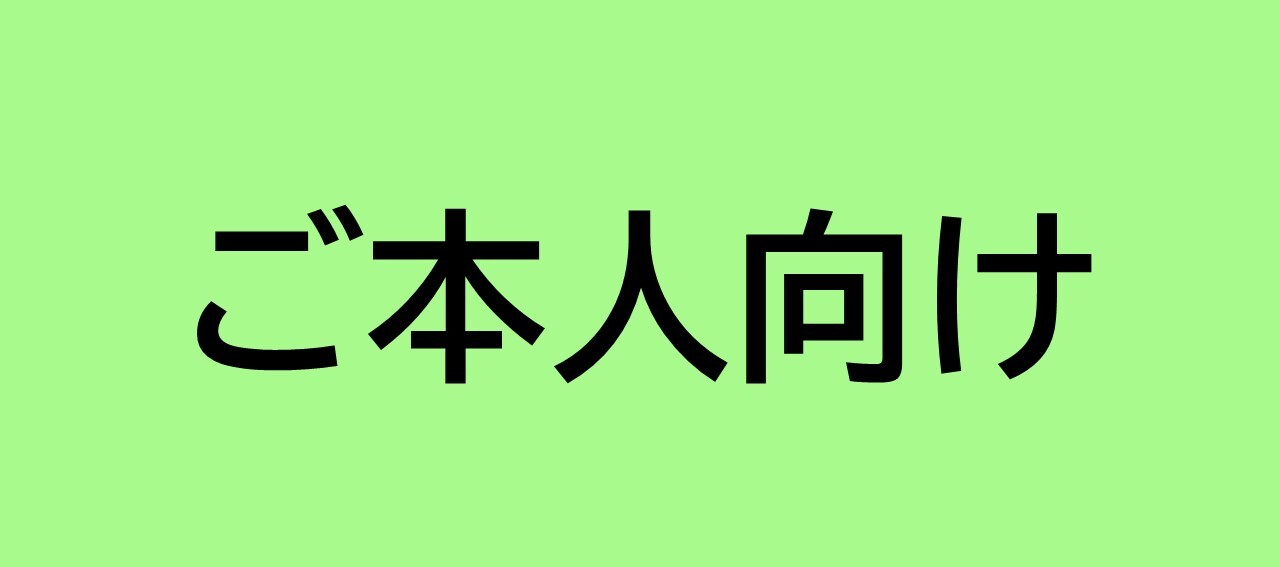 gohonnninnmuke.jpg