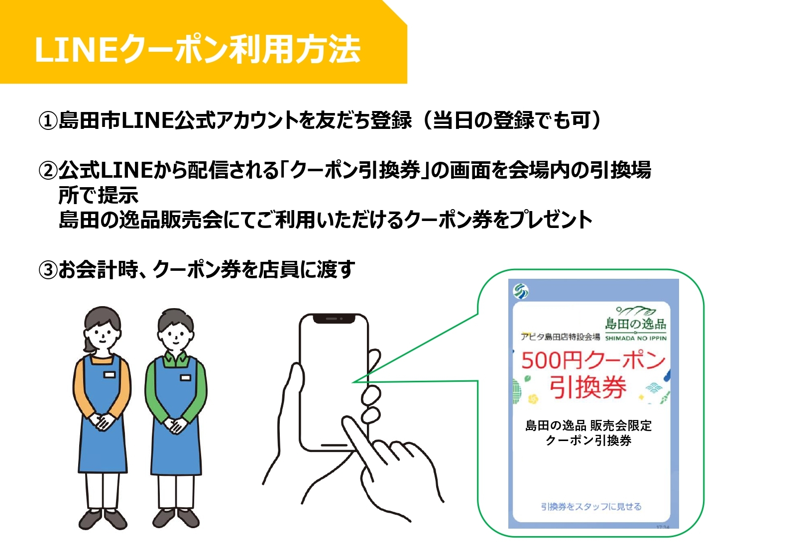 manyuaru_LINE_page-0001.jpg
