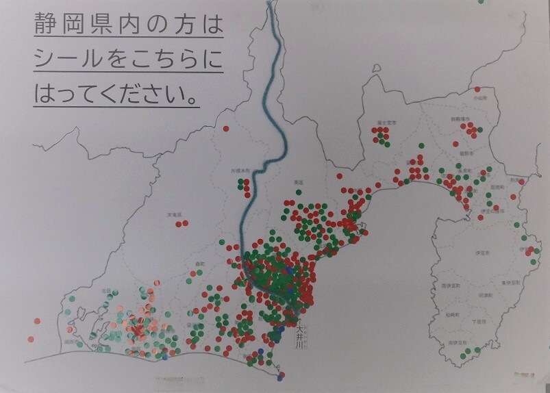 蚊静岡