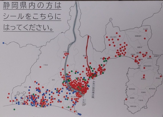 だら・だに静岡