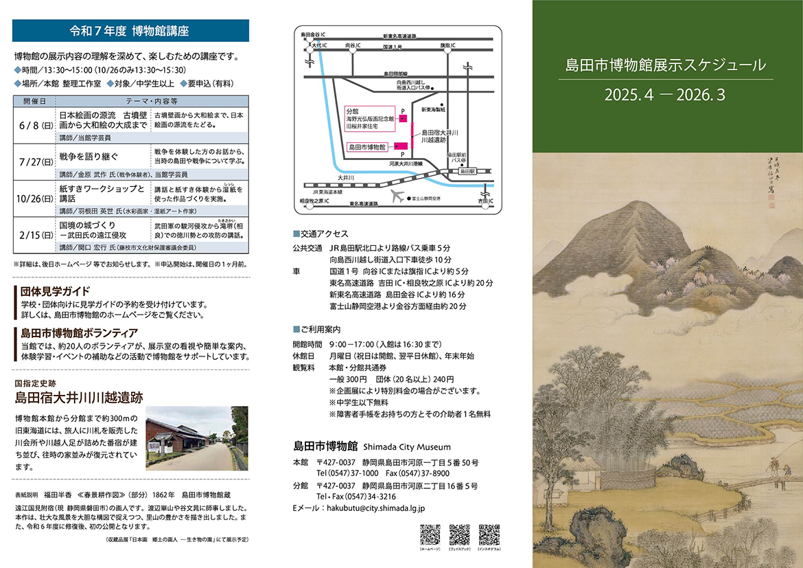 2025年間スケジュール外