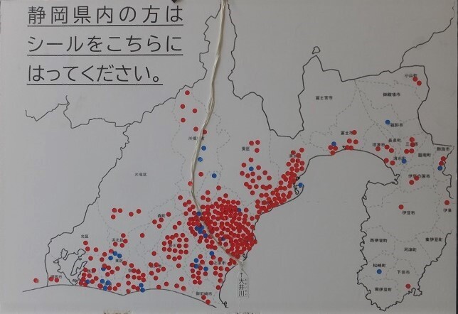 あほばか静岡