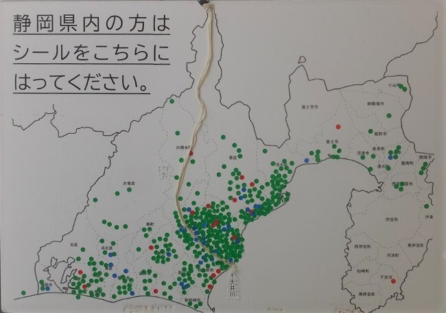 お茶静岡
