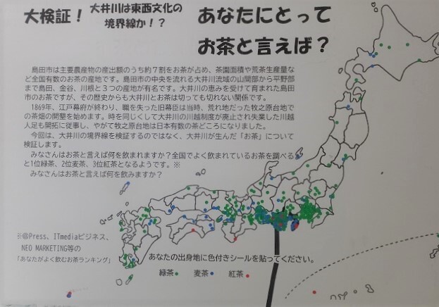 お茶全国