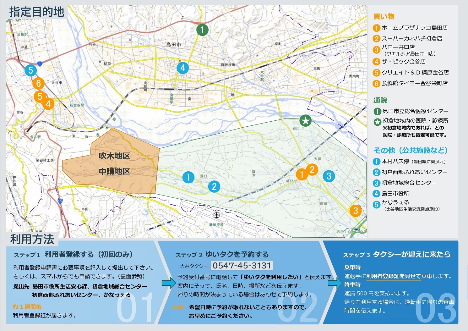 yuitaku_page-0002.jpg
