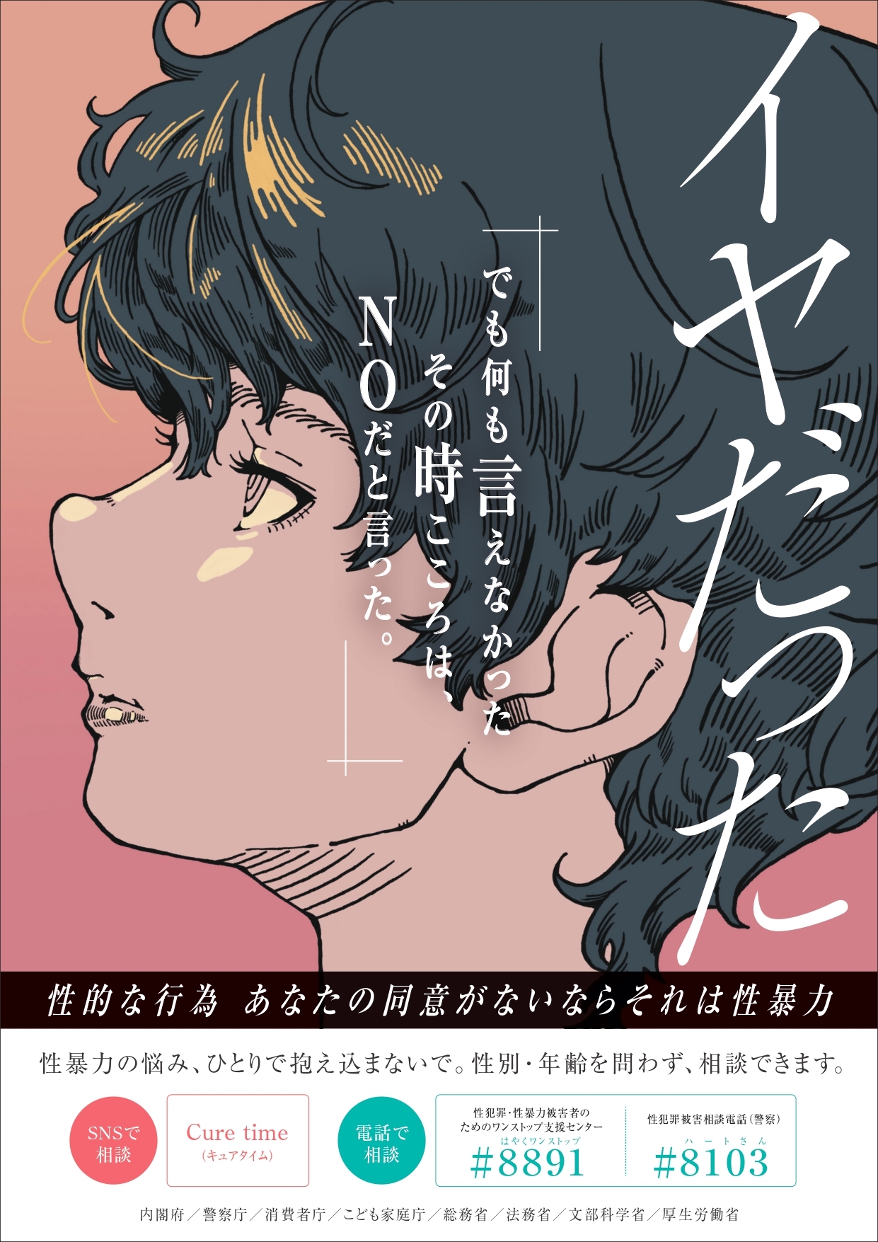 r07_seibouryoku_page-0001.jpg
